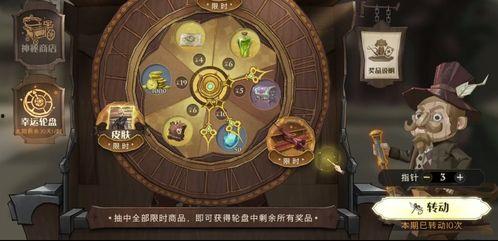 魔法觉醒转盘最新爆料,神秘奖励等你解锁！